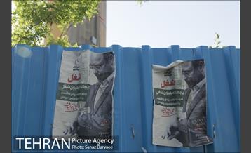 داستان دیوارهای شهر و تبلیغات انتخابات 22