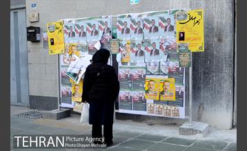 تبلیغات نامزدهای انتخابات دوره یازدهم مجلس در تهران  30