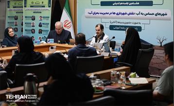 نشست «نقش شهرداری‌ها در مدیریت بحران آب» 7