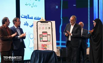 همایش تقدیر از ایثارگران سلامت