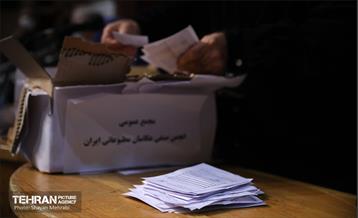 انتخابات انجمن صنفی عکاسان مطبوعاتی ایران 42