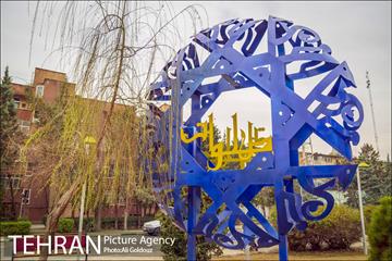 المان های شهری منطقه 21