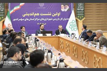 نشست تبادل تجربیات مبارزه با فساد 16