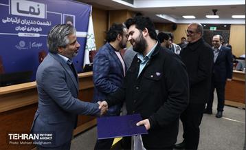 نشست مدیران ارتباطی شهرداری تهران 11