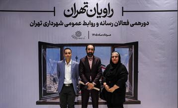 راویان تهران 23