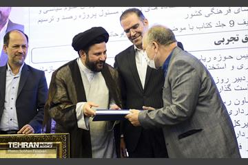 همایش فصلی هیات مرکزی گزینش شهرداری تهران 21