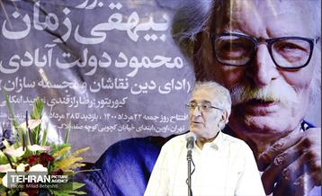 مراسم بزرگداشت محمود دولت آبادی 15