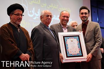 پانزدهمین کنفراس بین المللی روابط عمومی ایران 14
