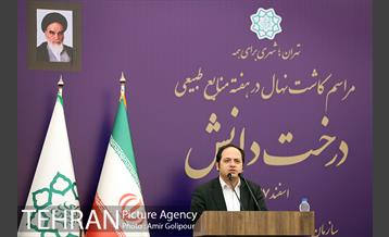 آیین کاشت درخت دانش در بوستان جنگلی چیتگر 22