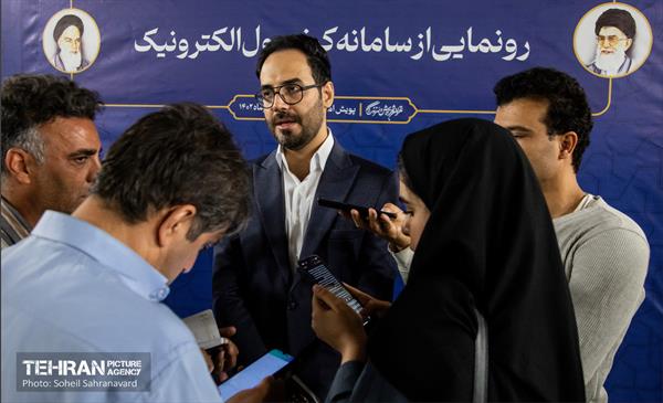 آیین رونمایی از سامانه کیف پول الکترونیک 19