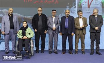 آئین تجلیل از مدال‌آوران پارالمپیک ۲۰۲۴ پاریس 11