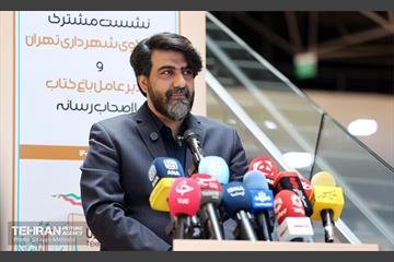 نشست خبری مشترک سخنگوی شهرداری تهران و مدیرعامل باغ کتاب تهران 17
