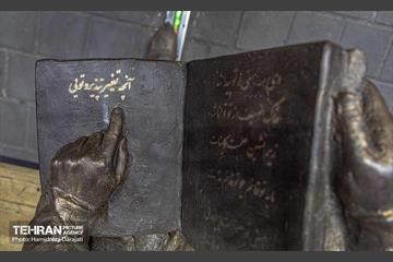 هفت پیکر 32