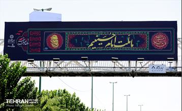 رخت عزا بر تن منطقه 5