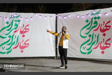 جشن «بهار قرآن، بهار ایران» 8