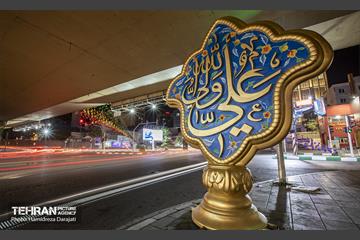 پایتخت، مزین به نام مولا(ع) 25