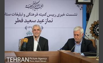 نشست خبری عید سعید فطر 1