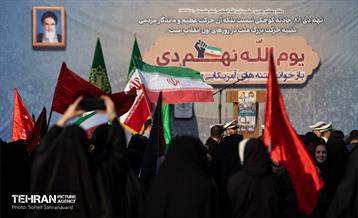 گرامیداشت حماسه ۹ دی در میدان امام حسین (ع)- ۲ 25