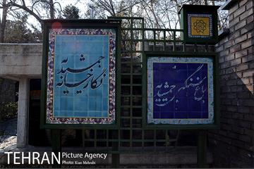 بوستان جمشیدیه (باغ سنگی جمشیدیه) 2