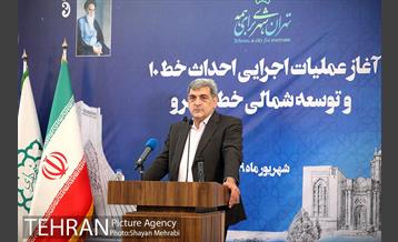 آغاز عملیات اجرایی احداث خط ۱۰ متروی تهران و پروژه توسعه جبهه شمالی خط ۷