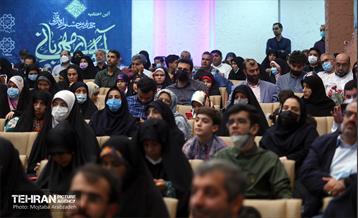 آیین اختتامیه «آیه‌های مهربانی» با حضور شهردار تهران