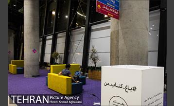 باغ کتاب تهران  12