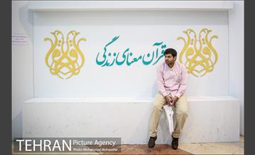 بیست و ششمین نمایشگاه بین المللی قرآن کریم 8
