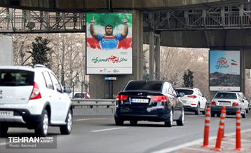 پویش پرچم افتخار 13