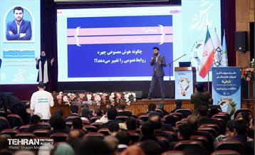 پنجمین دوره رویداد بارش 18