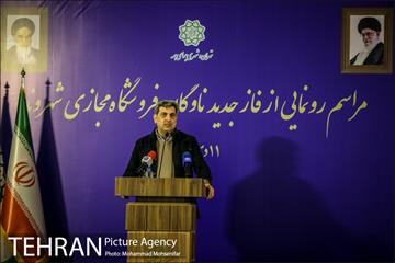 رونمایی از ناوگان جدید فروشگاه مجازی شهروند 16