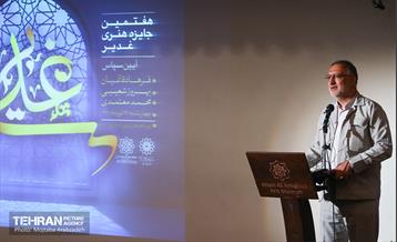 آیین پایانی هفتمین جایزه هنری غدیر 15