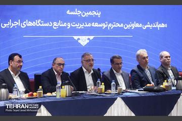 پنجمین جلسه هم اندیشی معاونین محترم توسعه مدیریت و منابع دستگاه های اجرایی کشور 9