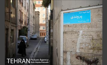 شهید کوچه ما 18