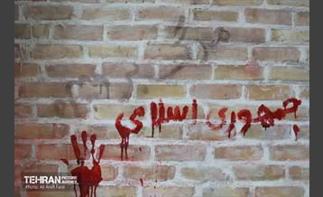 رونمایی از دیوارنگاره یادمان شهدای هفده شهریور 4