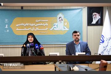 نشست خبری پانزدهمین دوره جایزه ادبی جلال آل احمد 10