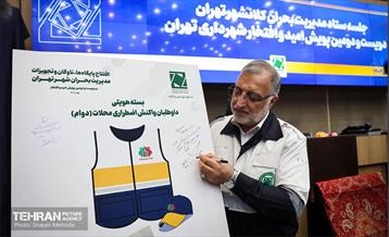 دویست‌ودومین پویش امید و افتخار شهرداری تهران 37