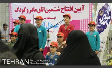 آیین افتتاح ششمین اتاق مادر و کودک در ایستگاه مترو عبدل آباد 12