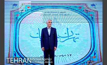 بزرگداشت روز تهران 44