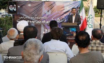 آیین نامگذاری بوستان شهید حسن آسیایی 4