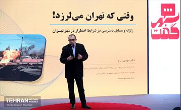 سومین نشست شهرگفت 16