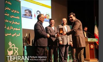 جشنواره تجارب مدیران شهرداری تهران 24