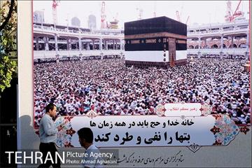 مراسم دعای عرفه در مصلی تهران 32