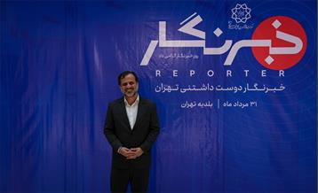 خبرنگار دوست داشتنی تهران 9