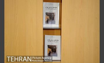رونمایی از کتاب محله های مردمی تهران 11
