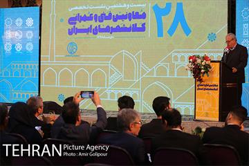 بیست و هشتمین نشست تخصصی معاونین فنی و عمرانی کلانشهرهای ایران 9