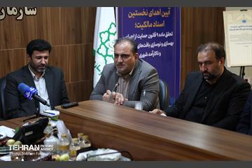 مراسم اهدای نخستین اسناد مالکیت 30