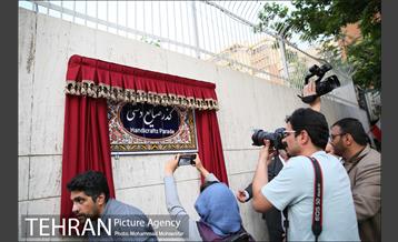 مراسم بزرگداشت روز جهانی صنایع دستی 31