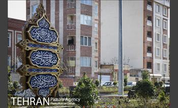 بوستان فاطمیه 13