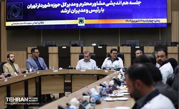 بازدید مدیرکل حوزه شهردار تهران از سازمان پیشگیری و مدیریت بحران شهر تهران 13