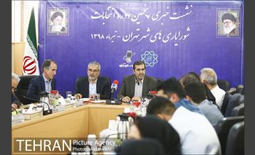 نشست خبری پنجمین دوره انتخابات شورایاری های شهر تهران 8